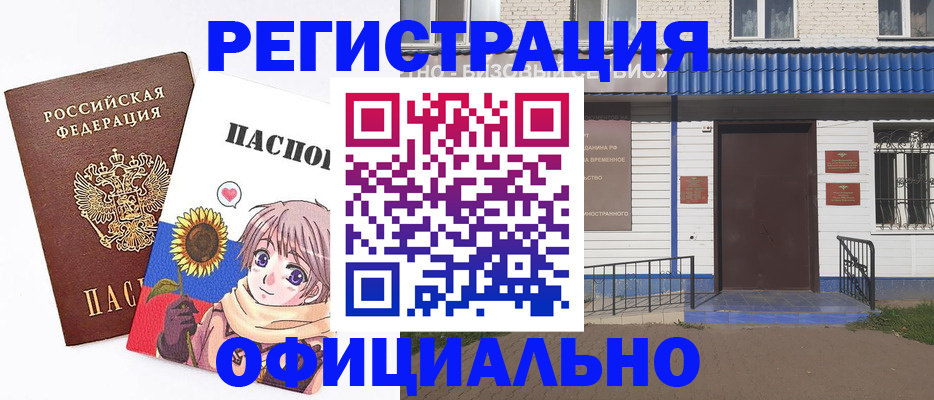 где прописаться в Покачах