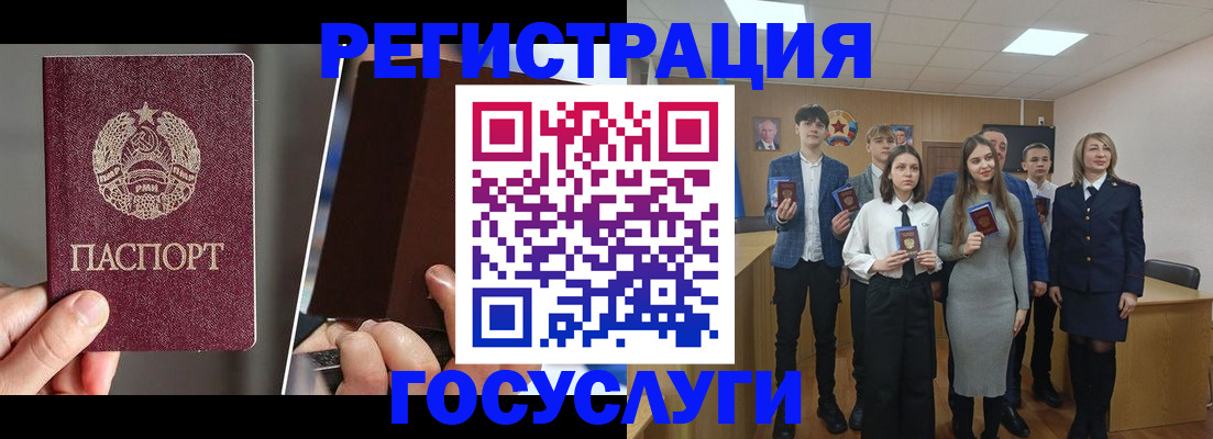 прописка в Покачах