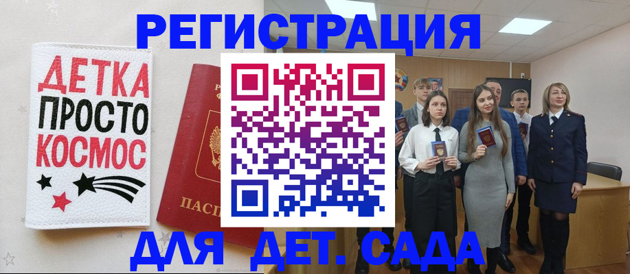 регистрация для школы в Покачах