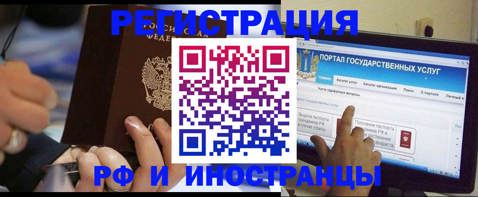 временная регистрация собственник в Покачах