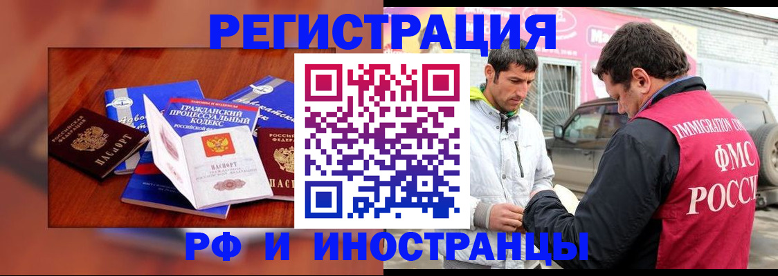 купить прописку в Покачах