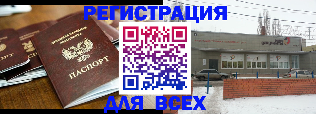 временная регистрация в квартире в Покачах